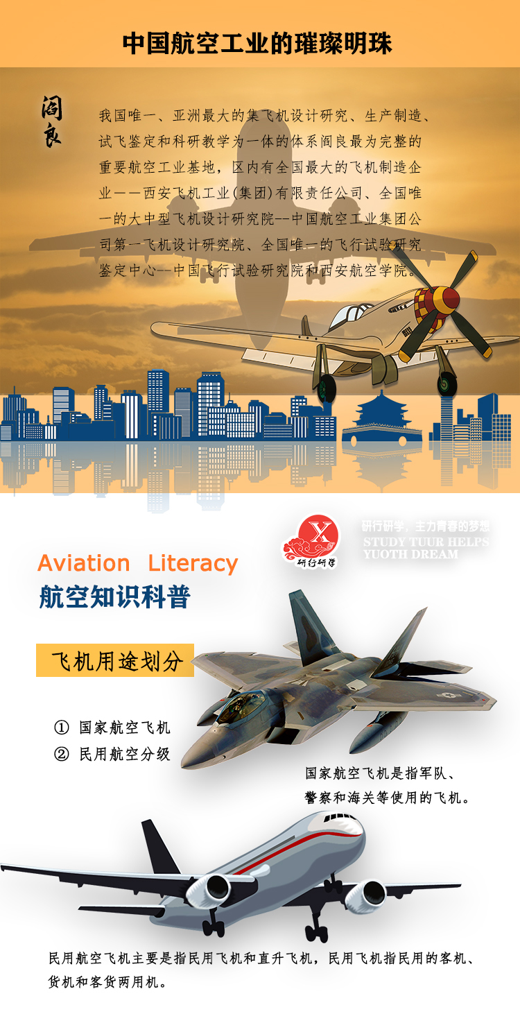 探秘航空梦222.jpg